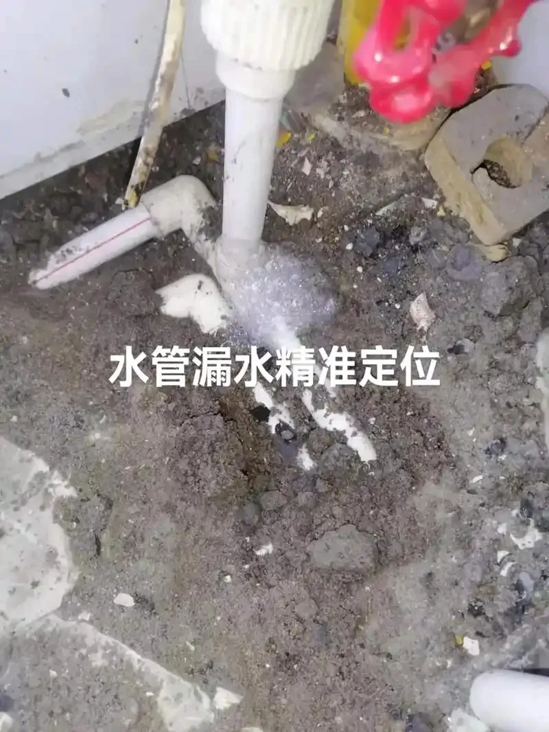 漏水检测