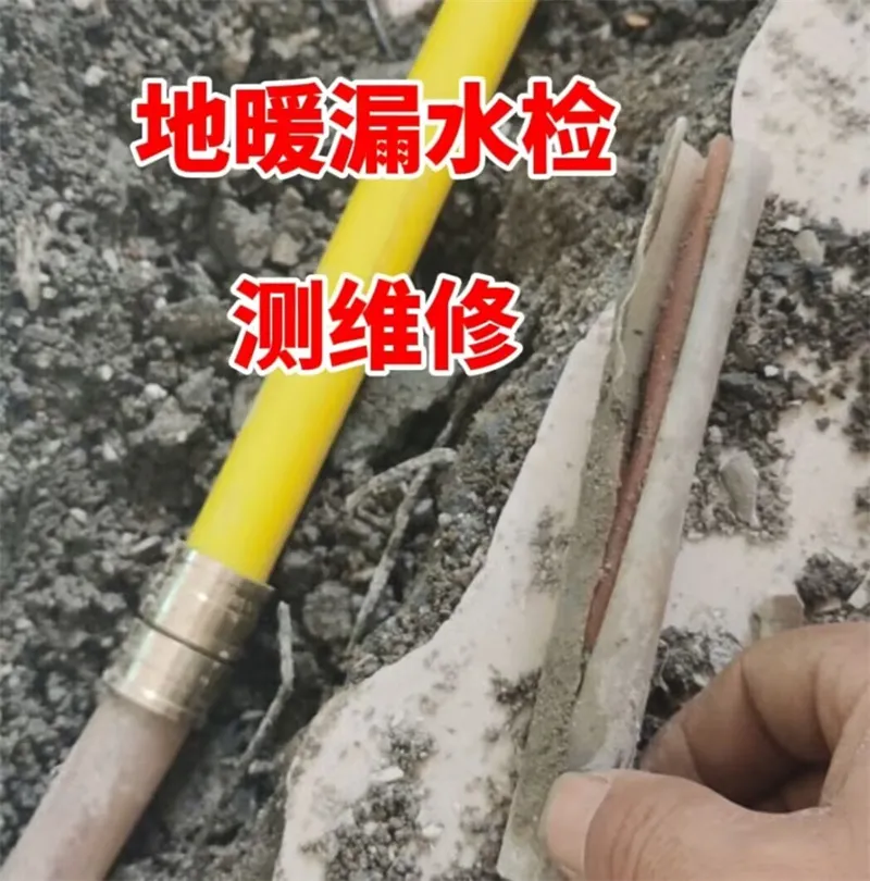 漏水检测